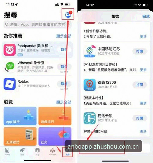 安博体育官网最新动态：老用户实测分享安博app官网手机版安装体验与使用心得